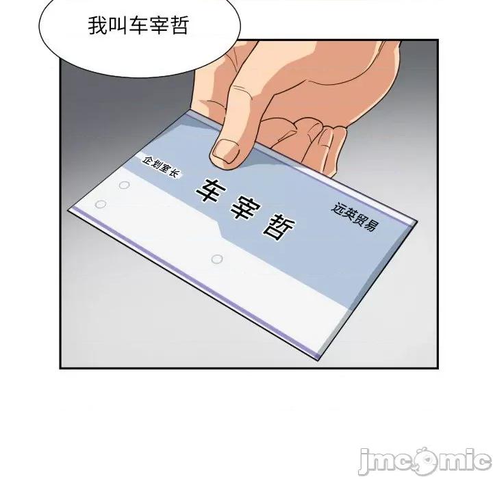 小娇妻 调教小娇妻-调教小娇妻 第31话 第125页