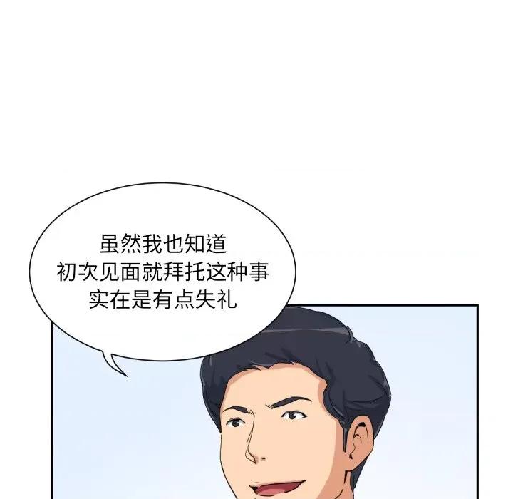 小娇妻 调教小娇妻-调教小娇妻 第31话 第126页