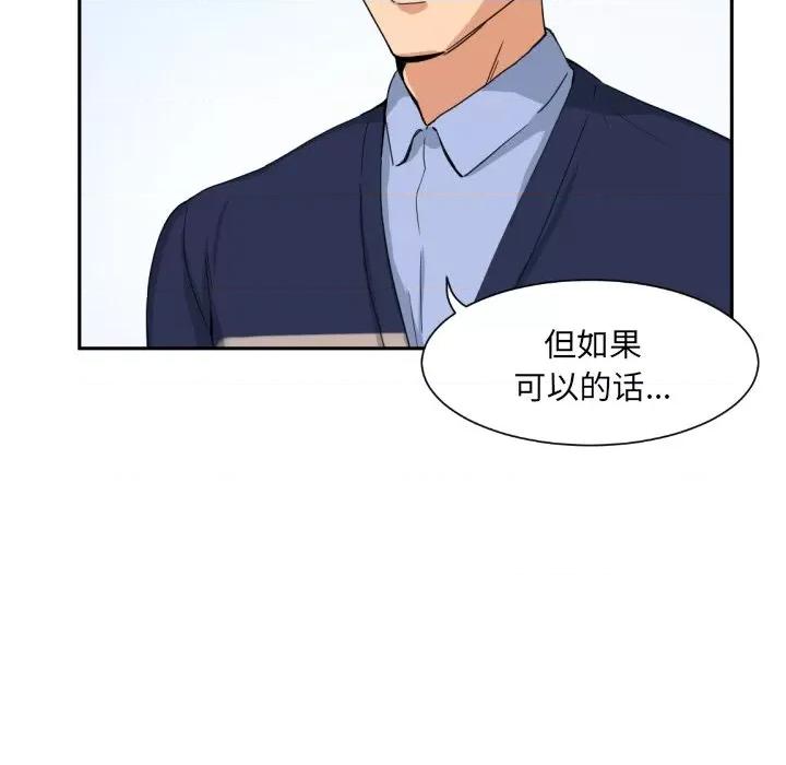 小娇妻 调教小娇妻-调教小娇妻 第31话 第127页