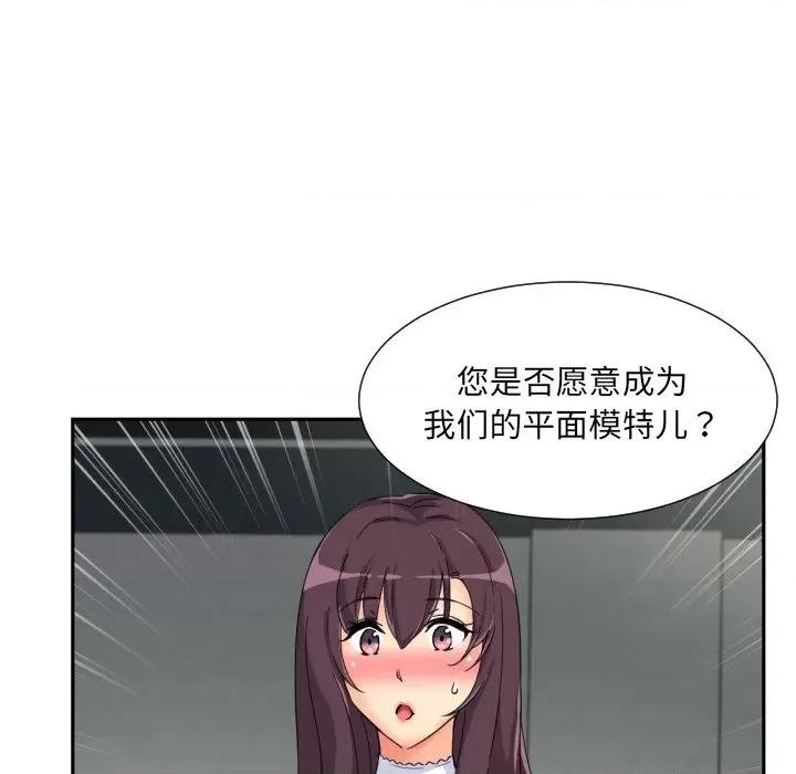 小娇妻 调教小娇妻-调教小娇妻 第31话 第128页