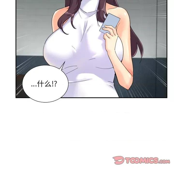小娇妻 调教小娇妻-调教小娇妻 第31话 第129页
