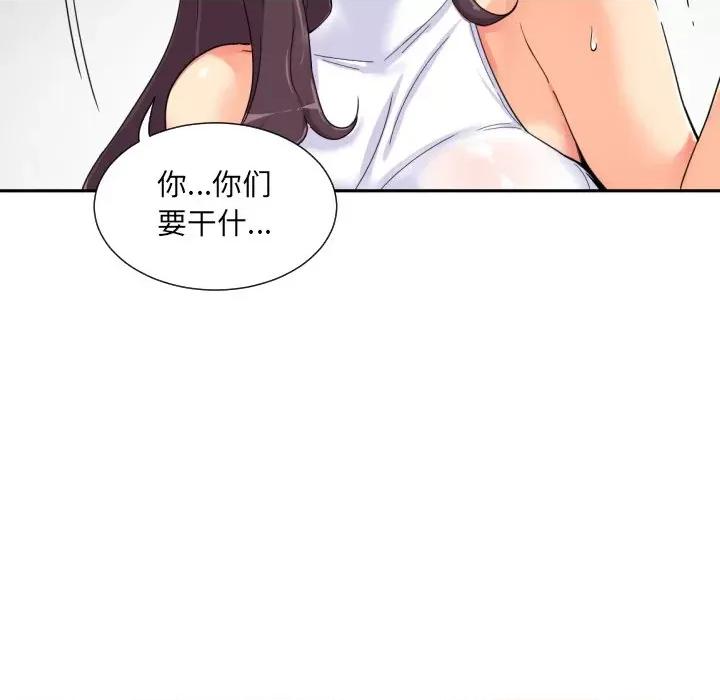 小娇妻 调教小娇妻-调教小娇妻 第32话 第77页