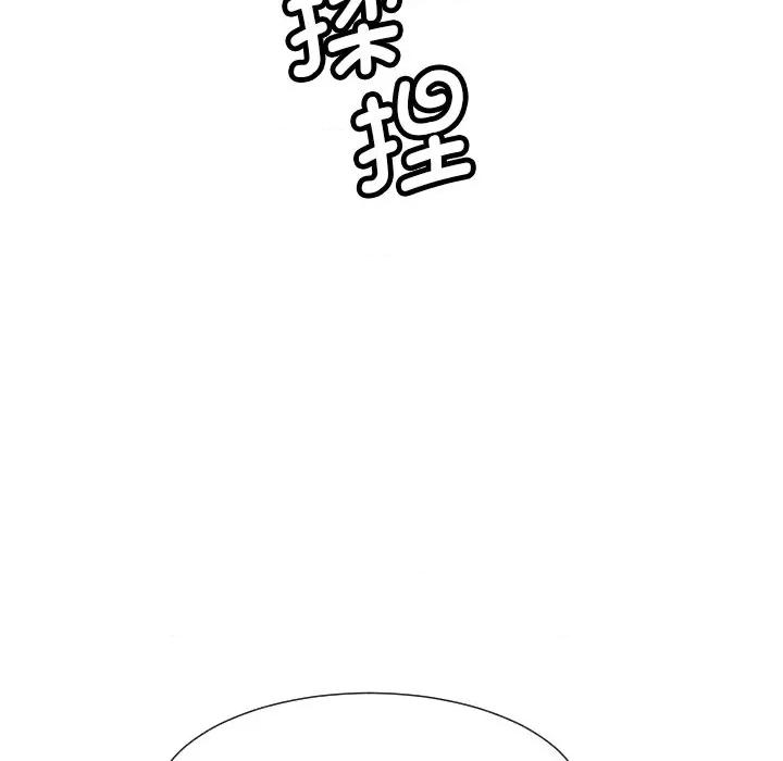 小娇妻 调教小娇妻-调教小娇妻 第32话 第96页