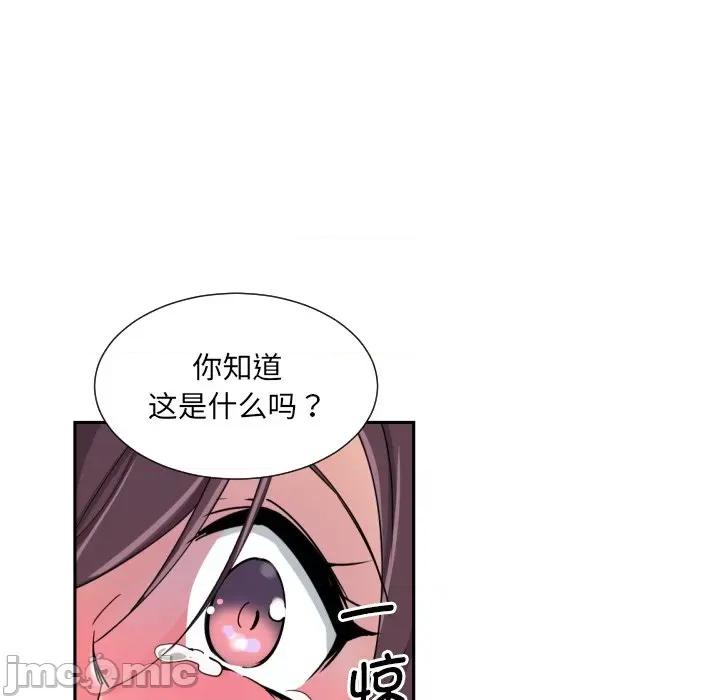 小娇妻 调教小娇妻-调教小娇妻 第32话 第100页