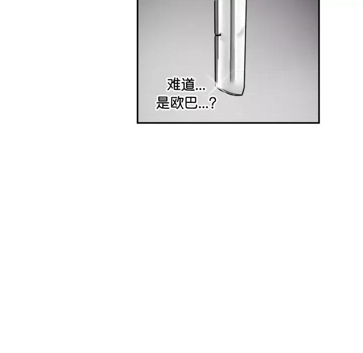 小娇妻 调教小娇妻-调教小娇妻 第32话 第102页