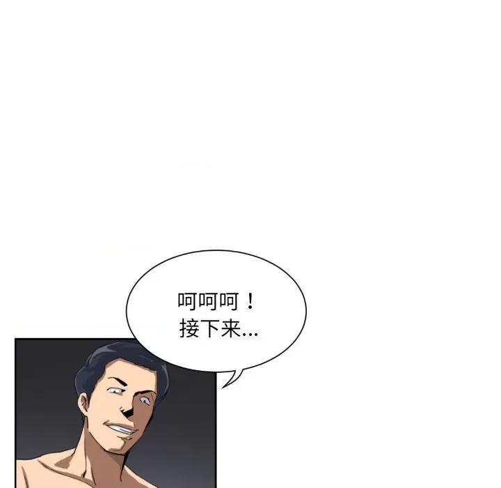小娇妻 调教小娇妻-调教小娇妻 第33话 第8页