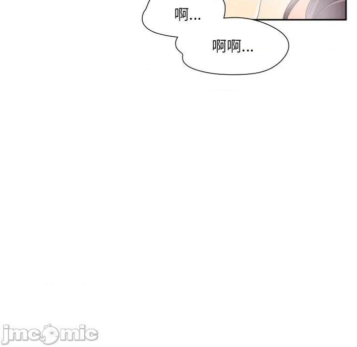 小娇妻 调教小娇妻-调教小娇妻 第33话 第10页