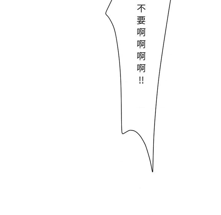 小娇妻 调教小娇妻-调教小娇妻 第33话 第13页