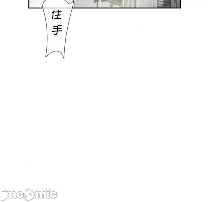 小娇妻 调教小娇妻-调教小娇妻 第33话 第20页