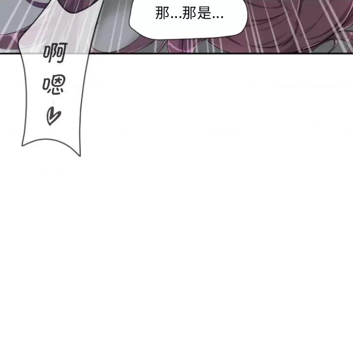 小娇妻 调教小娇妻-调教小娇妻 第33话 第23页
