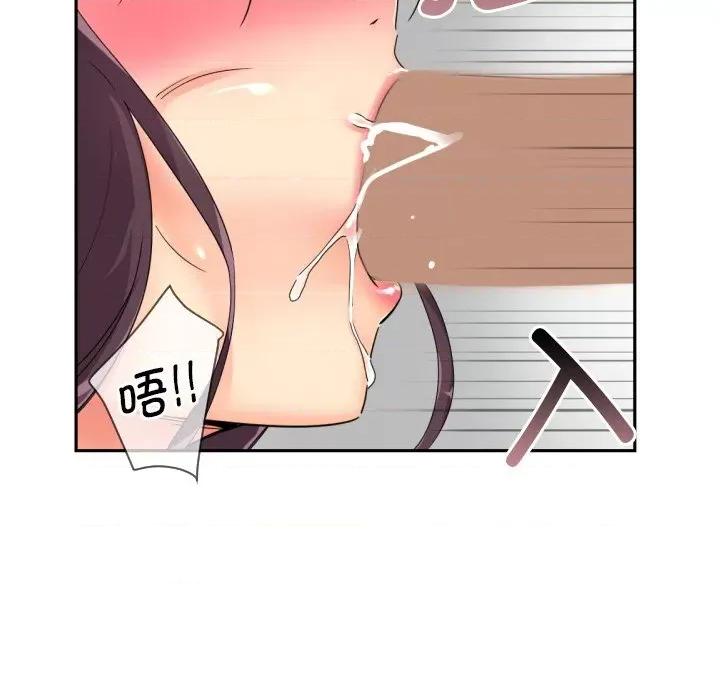 小娇妻 调教小娇妻-调教小娇妻 第33话 第26页