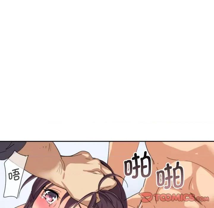 小娇妻 调教小娇妻-调教小娇妻 第33话 第27页