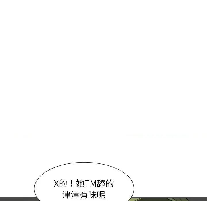 小娇妻 调教小娇妻-调教小娇妻 第33话 第29页