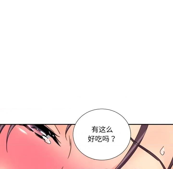 小娇妻 调教小娇妻-调教小娇妻 第33话 第31页