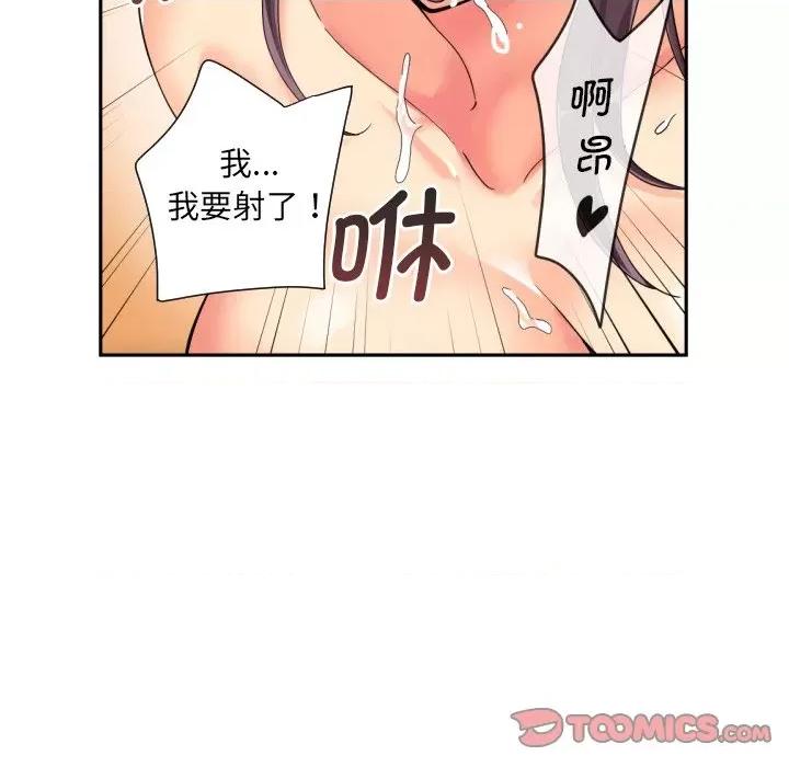 小娇妻 调教小娇妻-调教小娇妻 第33话 第36页