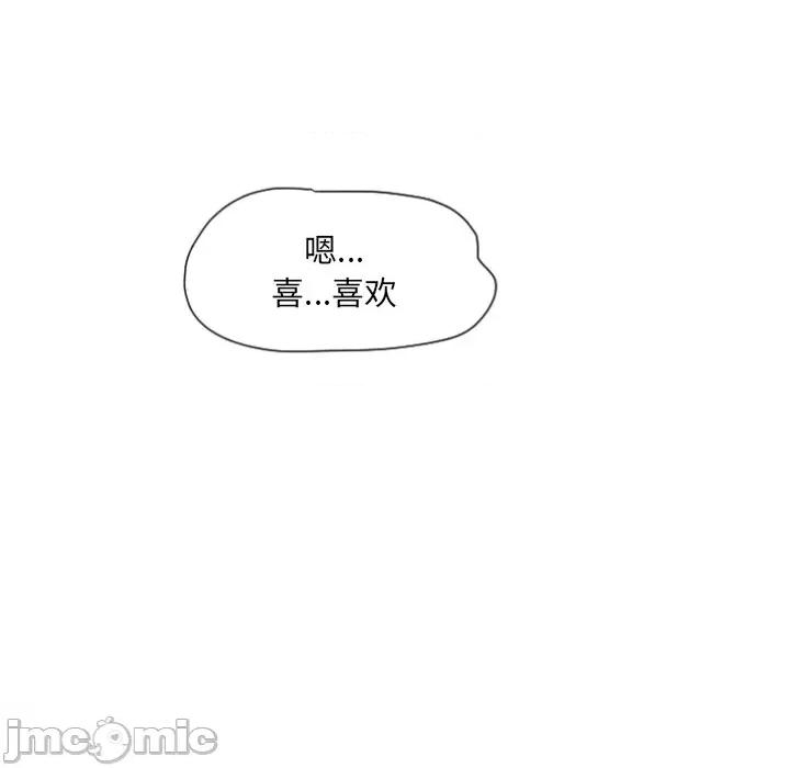 小娇妻 调教小娇妻-调教小娇妻 第33话 第40页