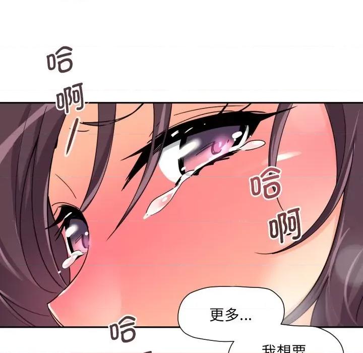 小娇妻 调教小娇妻-调教小娇妻 第33话 第41页