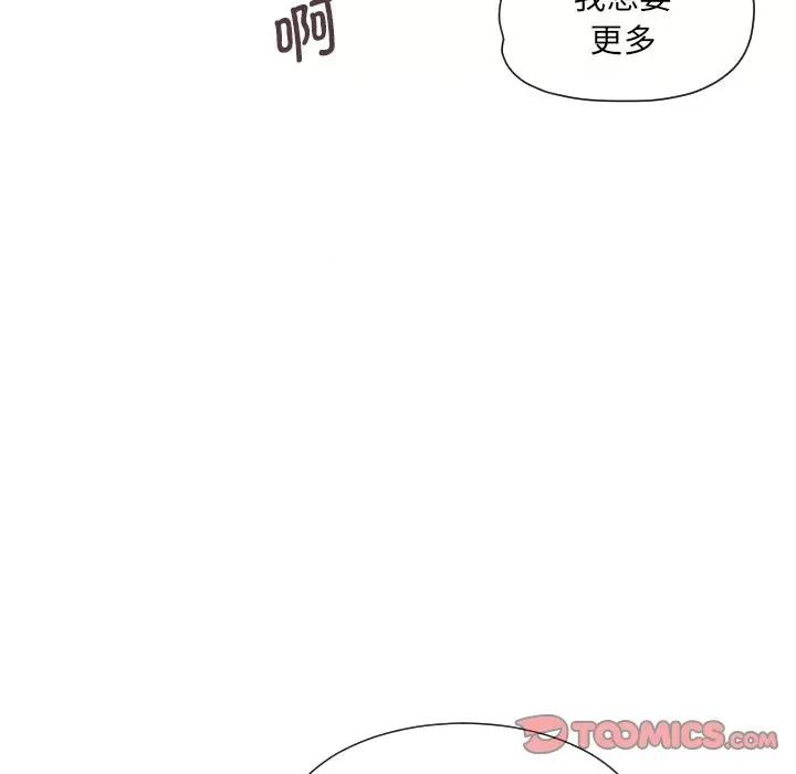 小娇妻 调教小娇妻-调教小娇妻 第33话 第42页