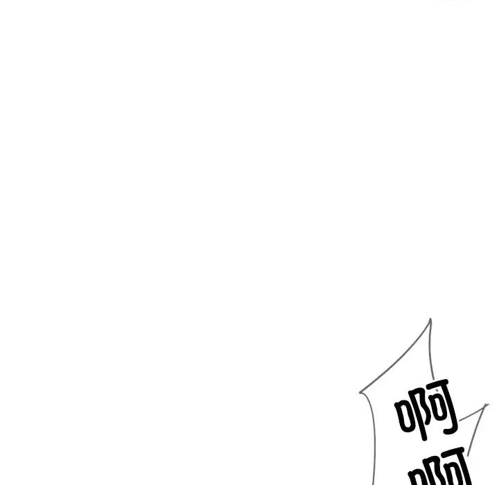小娇妻 调教小娇妻-调教小娇妻 第33话 第44页