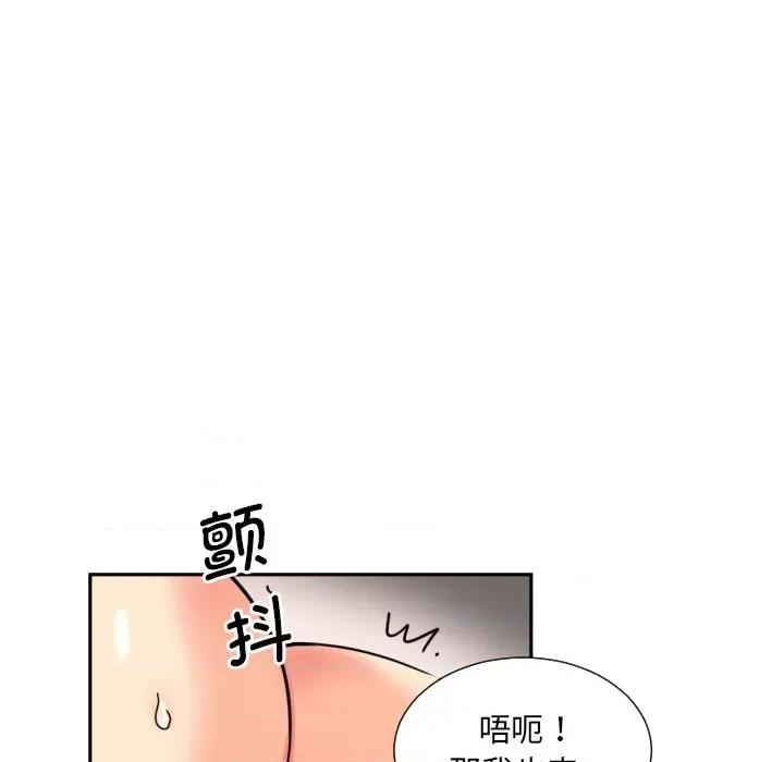 小娇妻 调教小娇妻-调教小娇妻 第33话 第47页