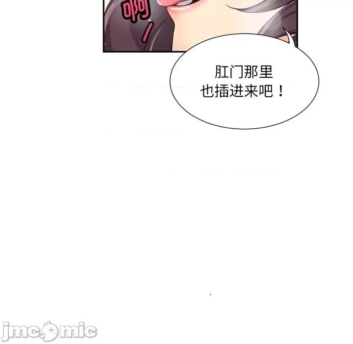 小娇妻 调教小娇妻-调教小娇妻 第33话 第50页