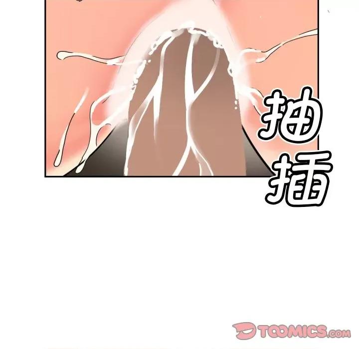 小娇妻 调教小娇妻-调教小娇妻 第33话 第54页