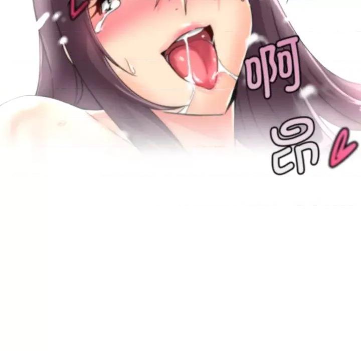 小娇妻 调教小娇妻-调教小娇妻 第33话 第61页