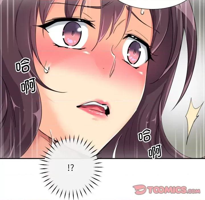 小娇妻 调教小娇妻-调教小娇妻 第33话 第66页