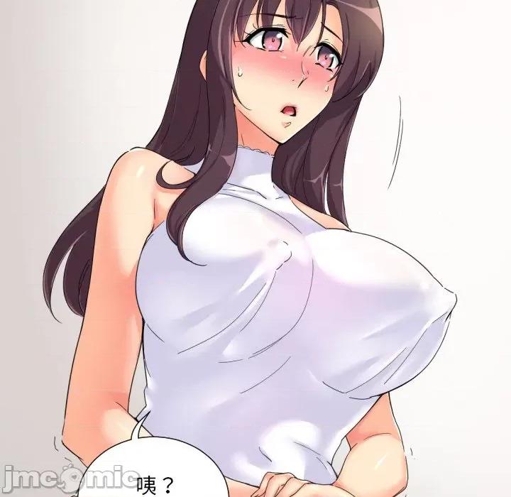 小娇妻 调教小娇妻-调教小娇妻 第33话 第70页