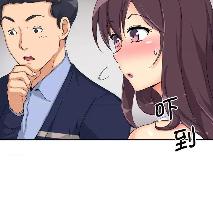 小娇妻 调教小娇妻-调教小娇妻 第33话 第76页