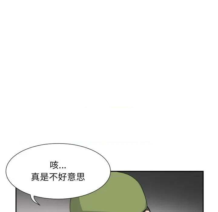小娇妻 调教小娇妻-调教小娇妻 第33话 第83页