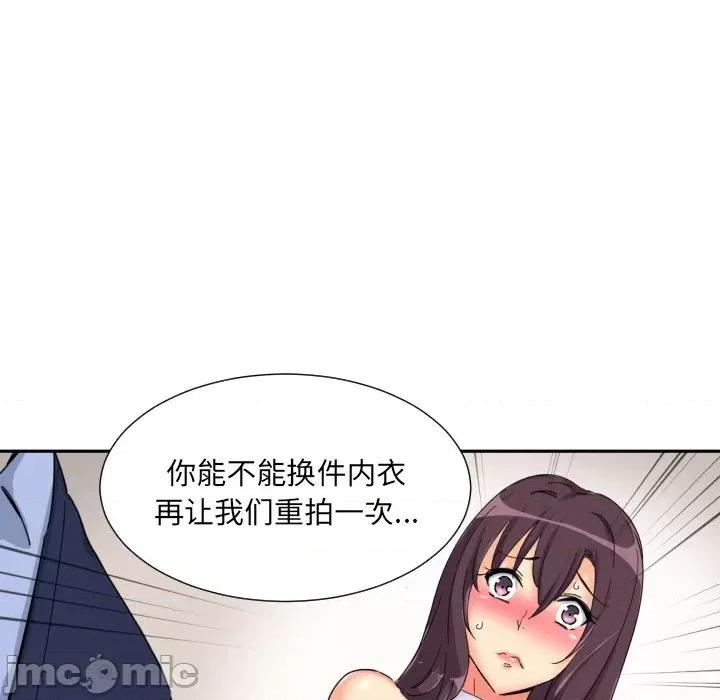 小娇妻 调教小娇妻-调教小娇妻 第33话 第85页