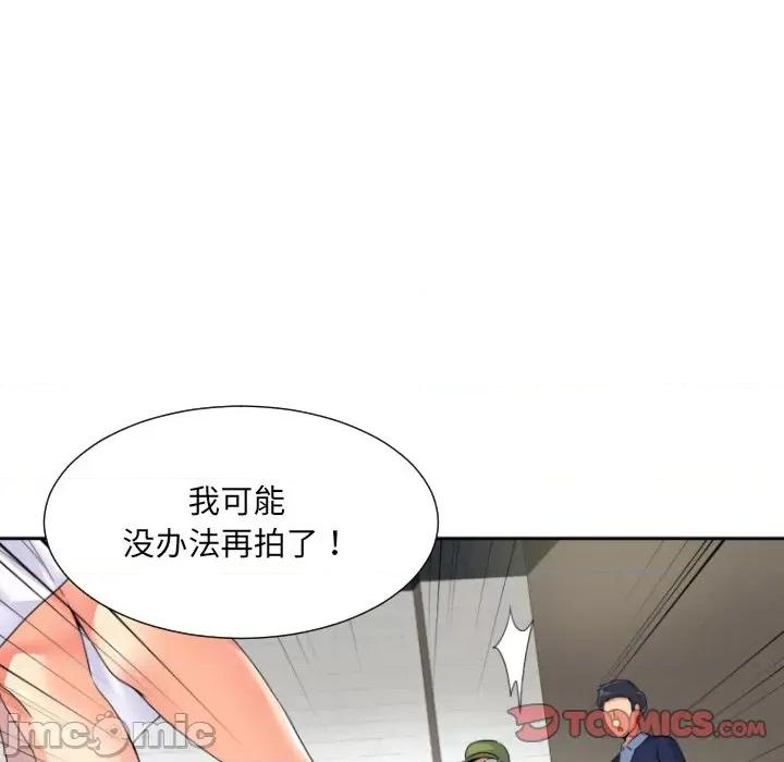 小娇妻 调教小娇妻-调教小娇妻 第33话 第90页