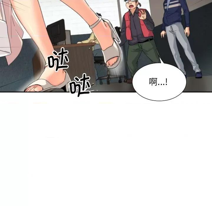 小娇妻 调教小娇妻-调教小娇妻 第33话 第91页