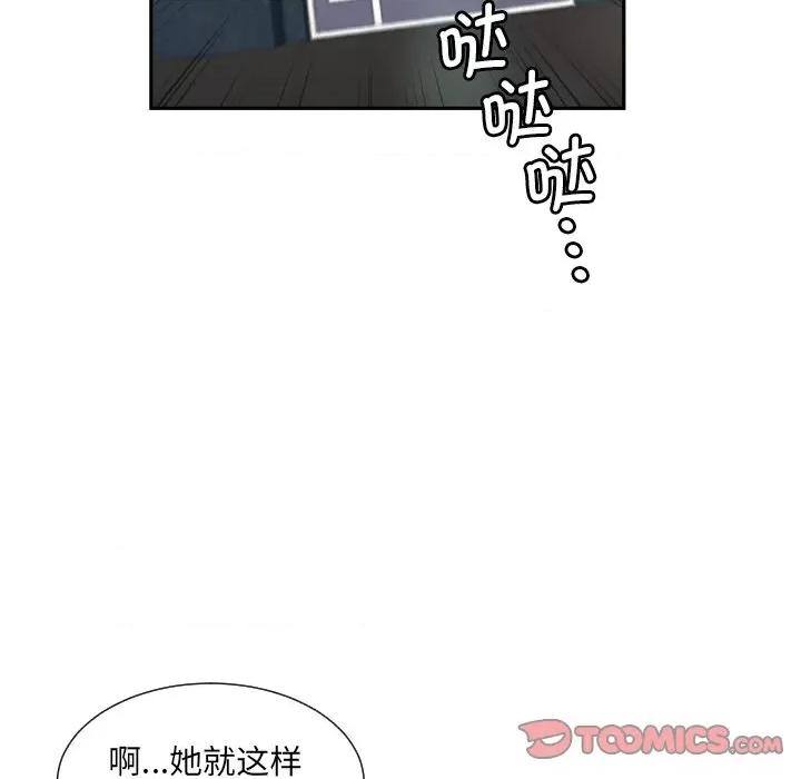小娇妻 调教小娇妻-调教小娇妻 第33话 第93页