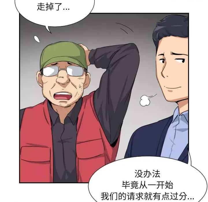 小娇妻 调教小娇妻-调教小娇妻 第33话 第94页