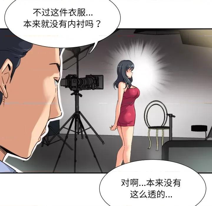 小娇妻 调教小娇妻-调教小娇妻 第33话 第98页