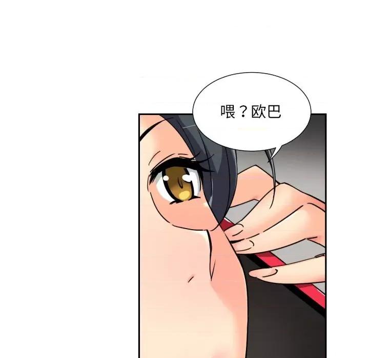 小娇妻 调教小娇妻-调教小娇妻 第33话 第101页