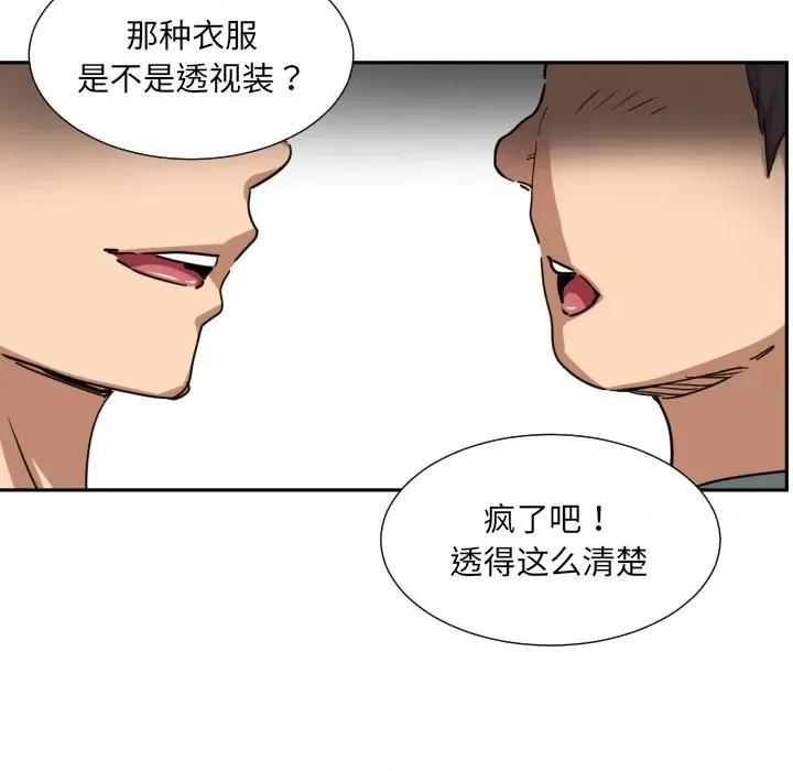 小娇妻 调教小娇妻-调教小娇妻 第33话 第116页