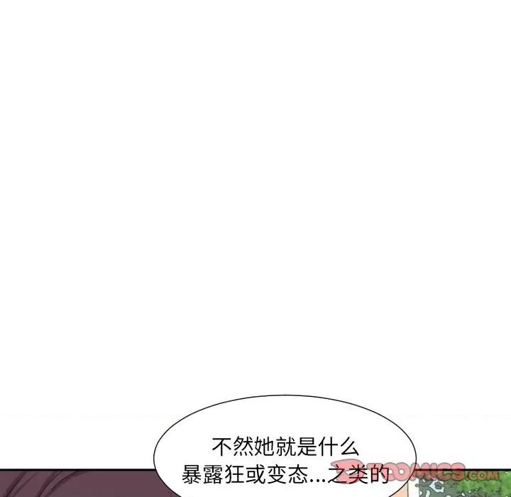 小娇妻 调教小娇妻-调教小娇妻 第33话 第117页