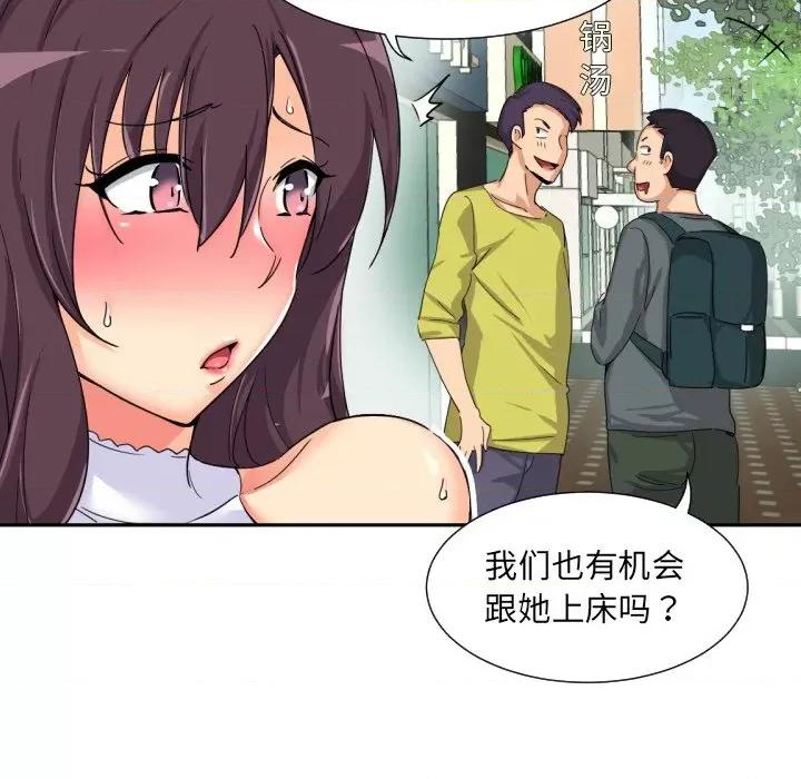 小娇妻 调教小娇妻-调教小娇妻 第33话 第118页