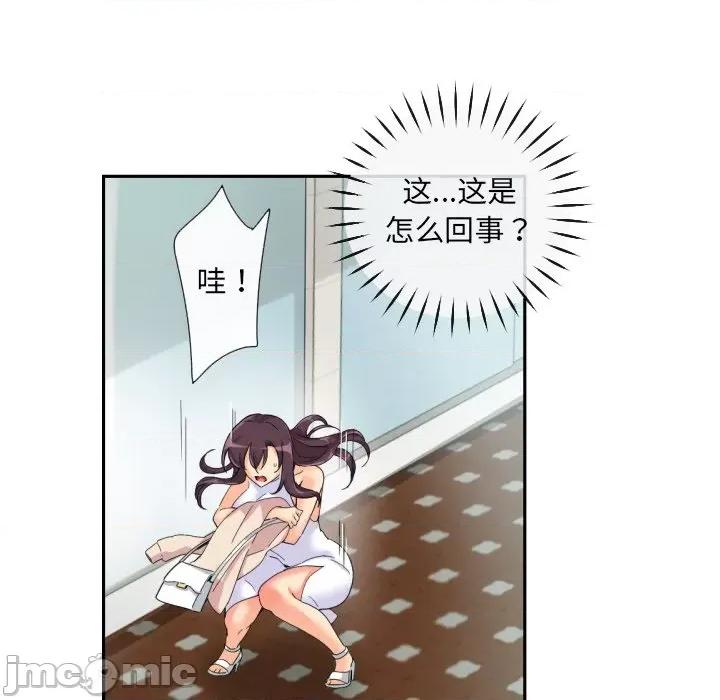 小娇妻 调教小娇妻-调教小娇妻 第33话 第125页