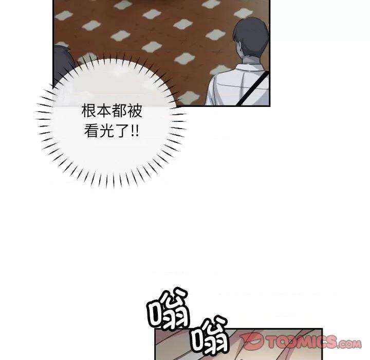 小娇妻 调教小娇妻-调教小娇妻 第33话 第126页