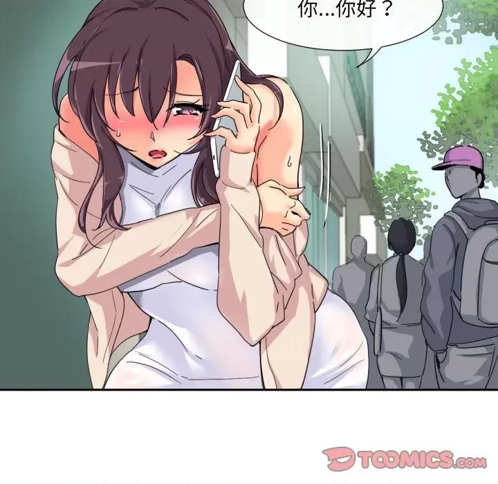 小娇妻 调教小娇妻-调教小娇妻 第33话 第129页