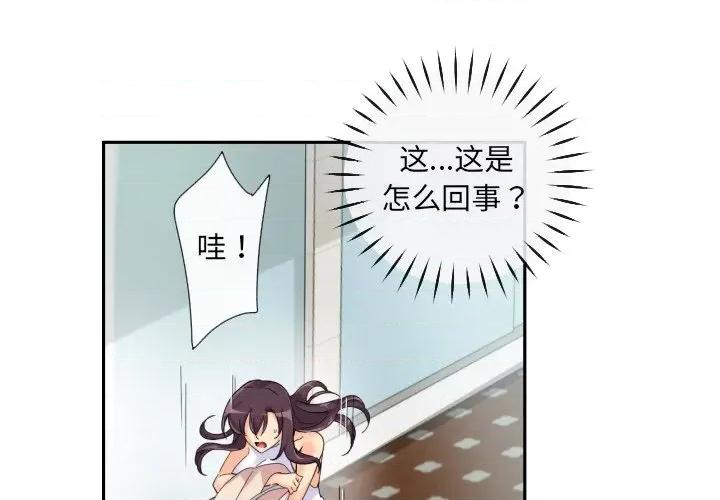 小娇妻 调教小娇妻-调教小娇妻 第34话 第1页