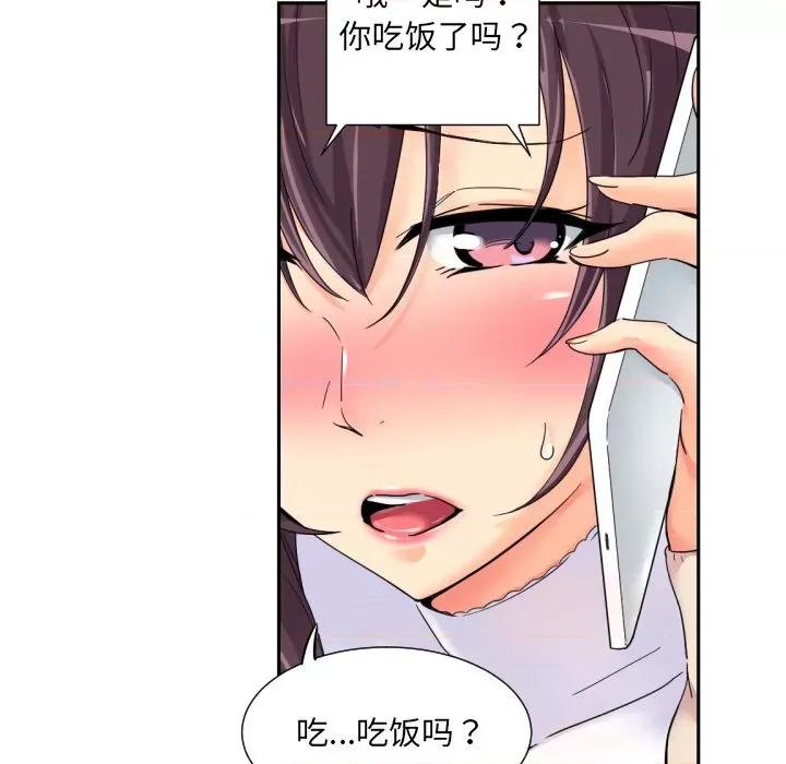 小娇妻 调教小娇妻-调教小娇妻 第34话 第16页