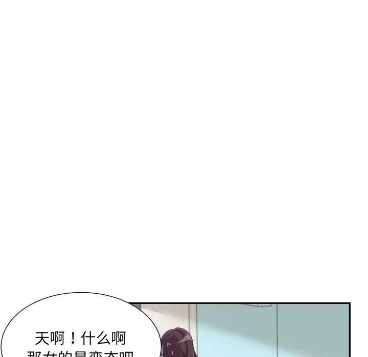 小娇妻 调教小娇妻-调教小娇妻 第34话 第19页