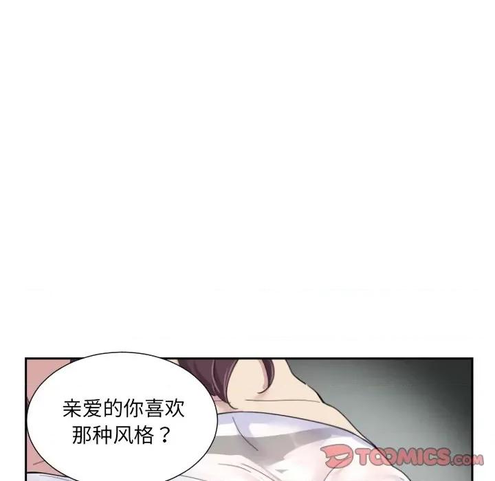 小娇妻 调教小娇妻-调教小娇妻 第34话 第21页