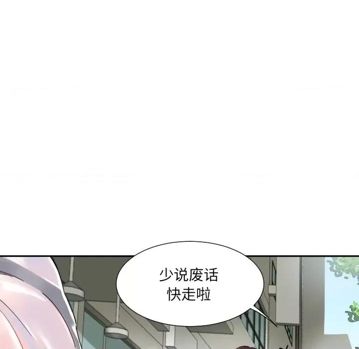 小娇妻 调教小娇妻-调教小娇妻 第34话 第23页