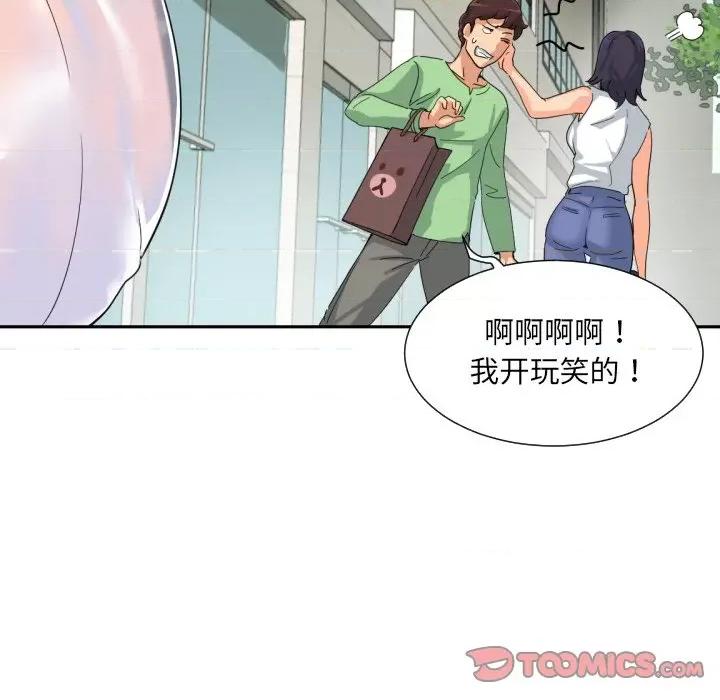 小娇妻 调教小娇妻-调教小娇妻 第34话 第24页